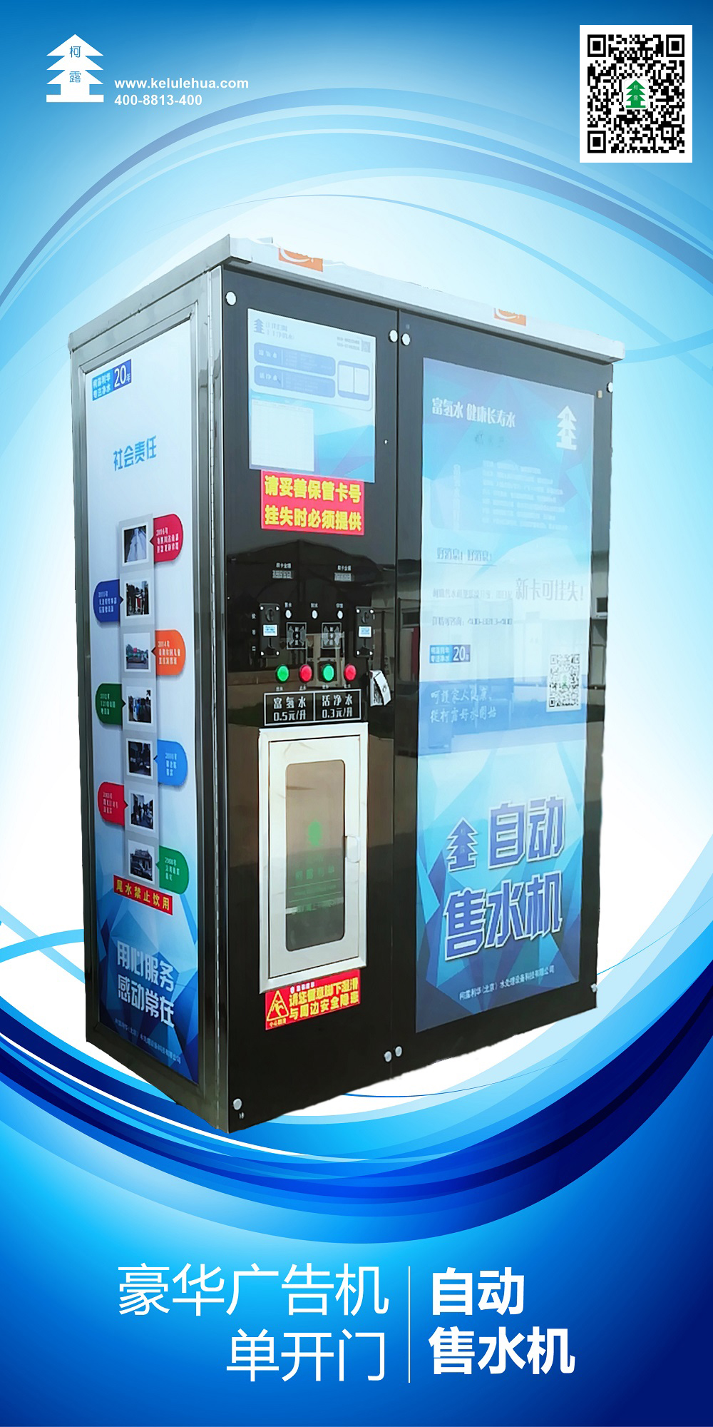 凈水機(jī)